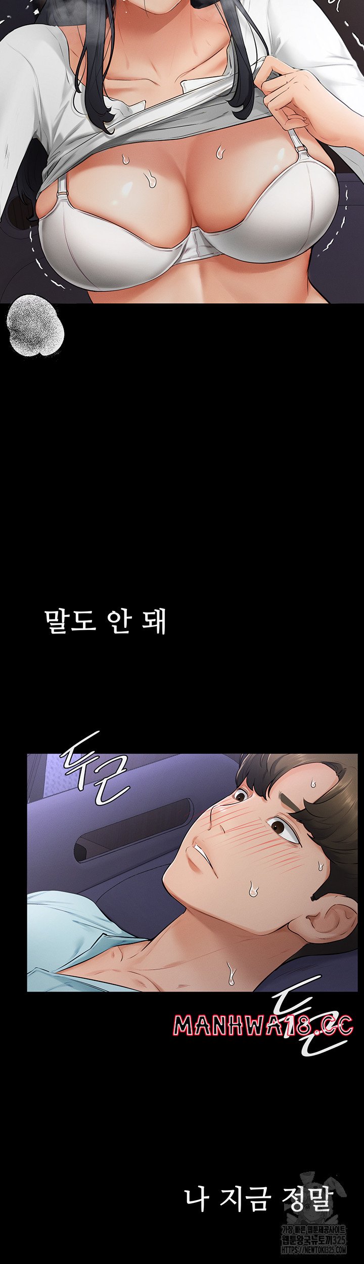 My New Family Treats me Well Raw Chapter 4 Page 2