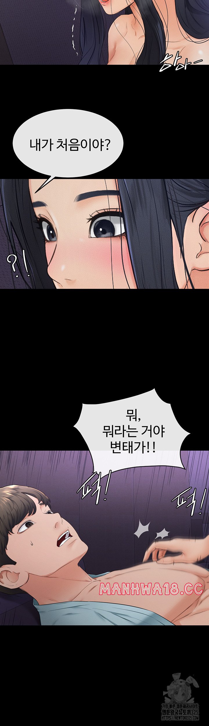 My New Family Treats me Well Raw Chapter 4 Page 20