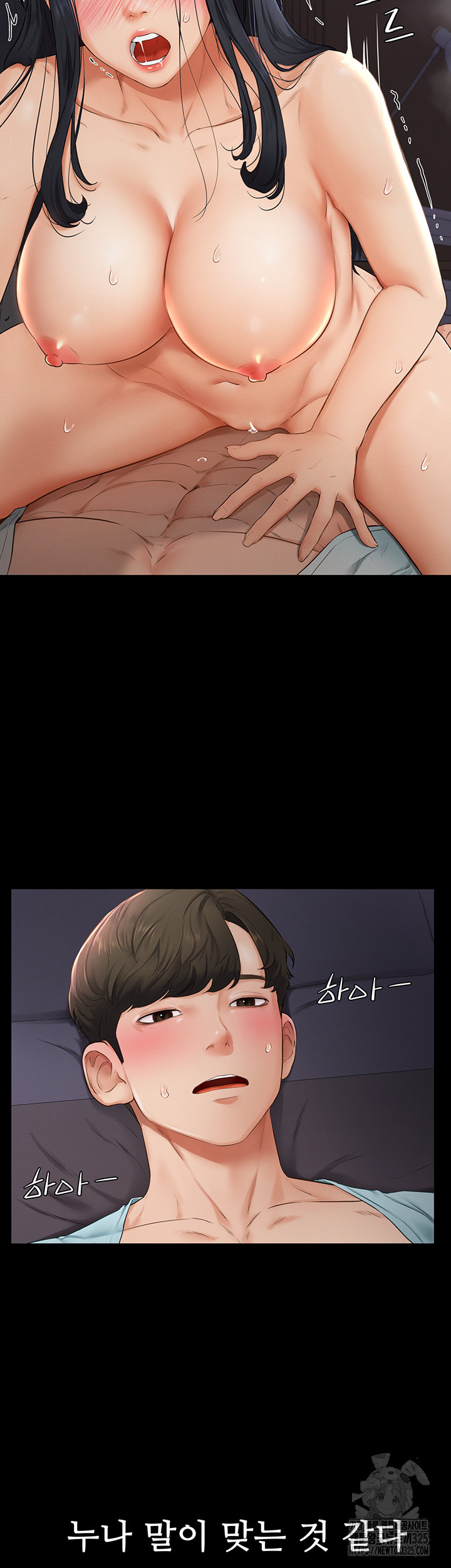 My New Family Treats me Well Raw Chapter 4 Page 27