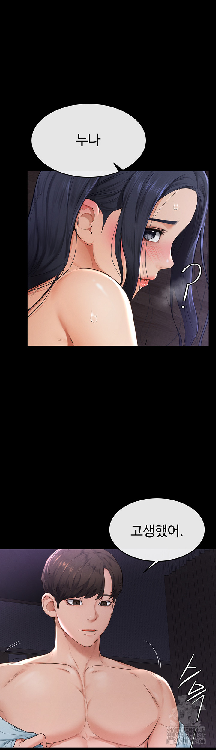 My New Family Treats me Well Raw Chapter 4 Page 39