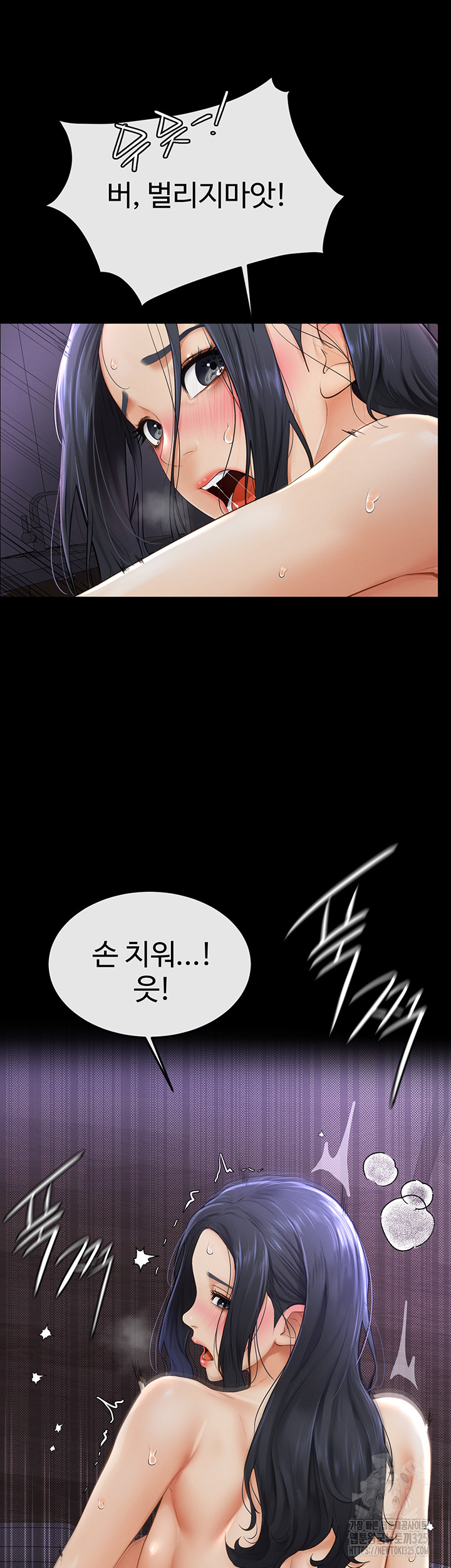 My New Family Treats me Well Raw Chapter 4 Page 48
