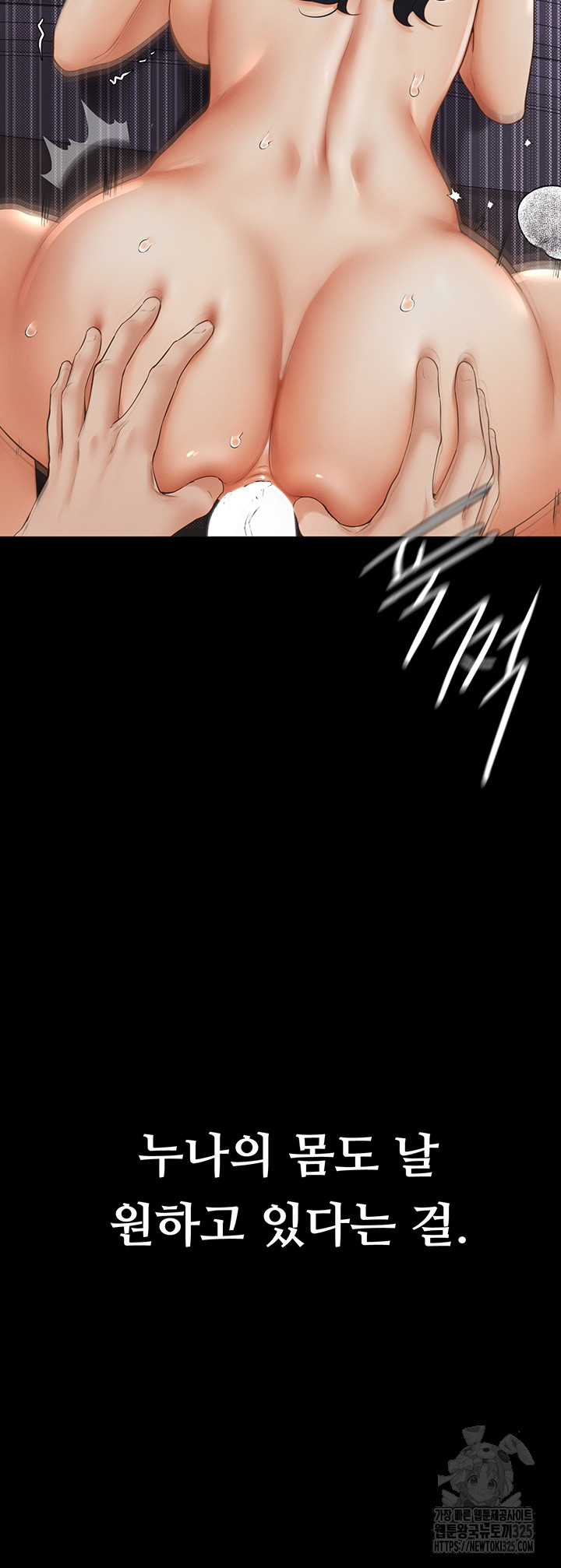 My New Family Treats me Well Raw Chapter 4 Page 49