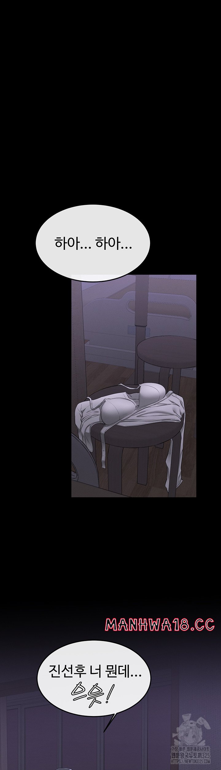 My New Family Treats me Well Raw Chapter 4 Page 5