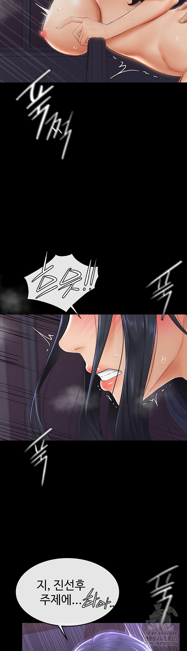My New Family Treats me Well Raw Chapter 4 Page 51