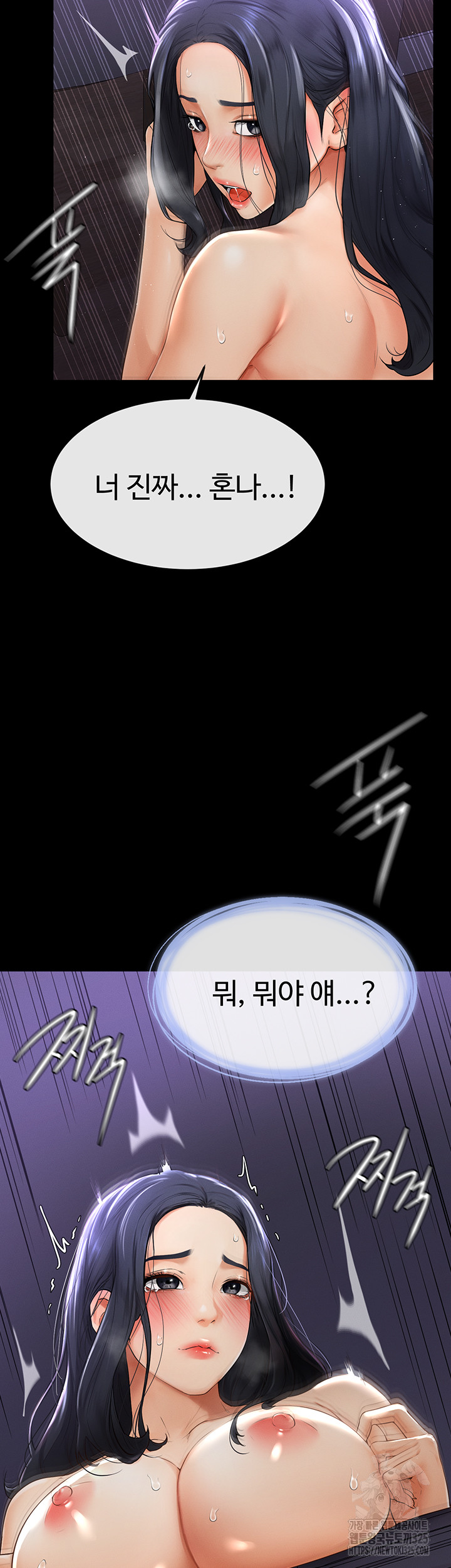 My New Family Treats me Well Raw Chapter 4 Page 52