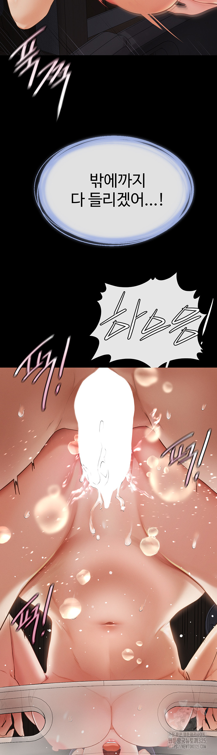 My New Family Treats me Well Raw Chapter 4 Page 58