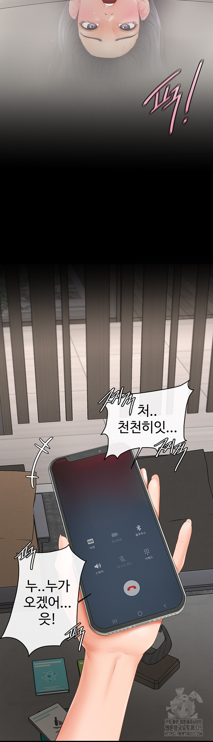 My New Family Treats me Well Raw Chapter 4 Page 59
