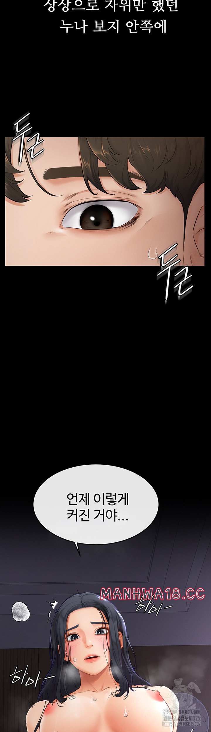 My New Family Treats me Well Raw Chapter 4 Page 7