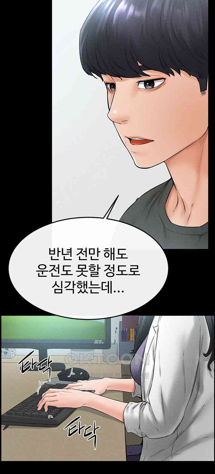 My New Family Treats me Well Raw Chapter 40 Page 11