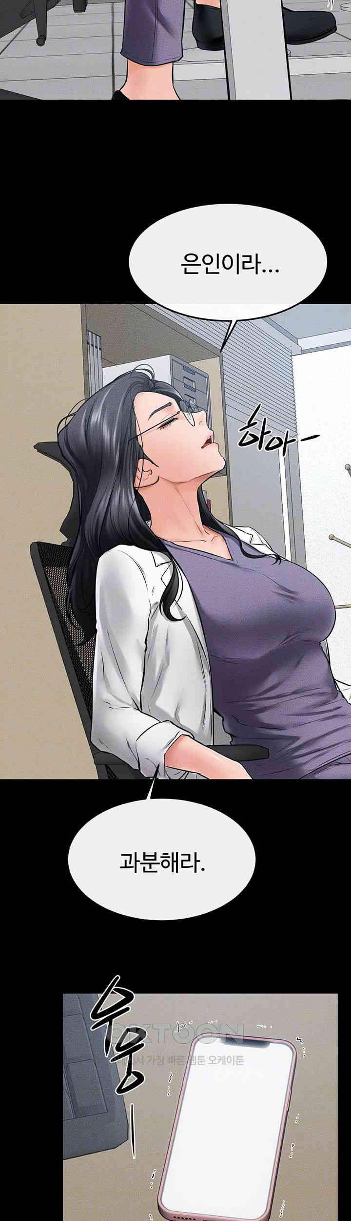 My New Family Treats me Well Raw Chapter 40 Page 14