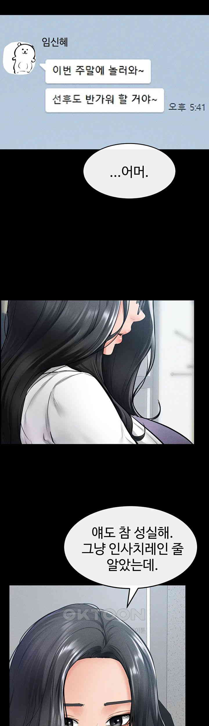 My New Family Treats me Well Raw Chapter 40 Page 16