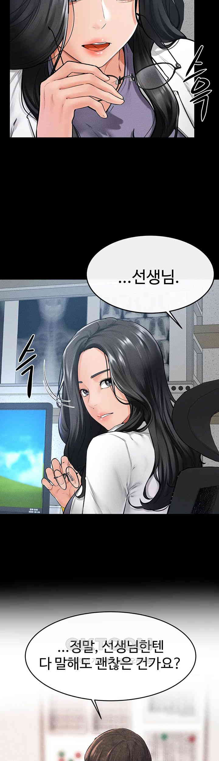 My New Family Treats me Well Raw Chapter 40 Page 17