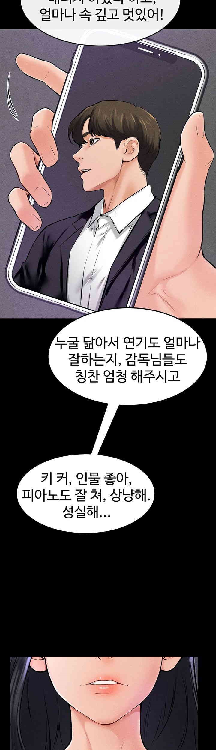 My New Family Treats me Well Raw Chapter 40 Page 2