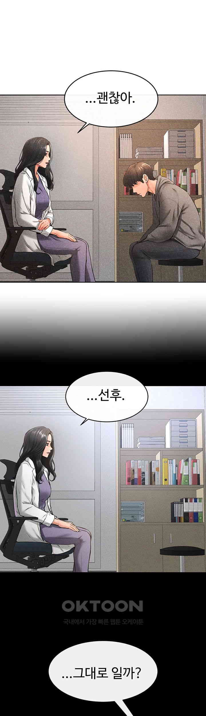 My New Family Treats me Well Raw Chapter 40 Page 20