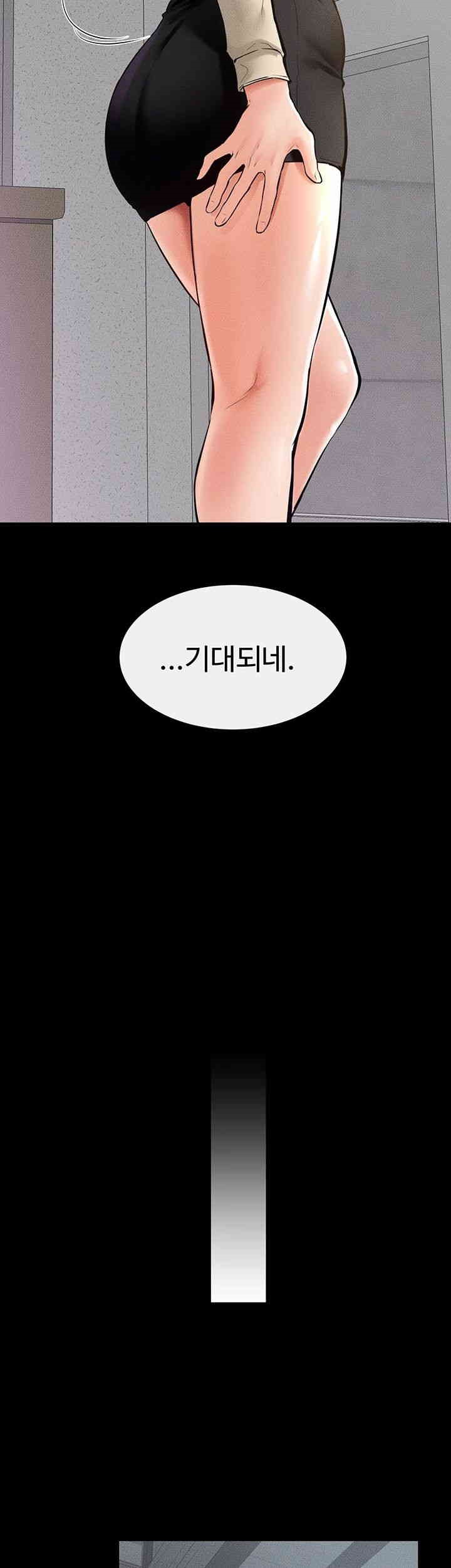 My New Family Treats me Well Raw Chapter 40 Page 23