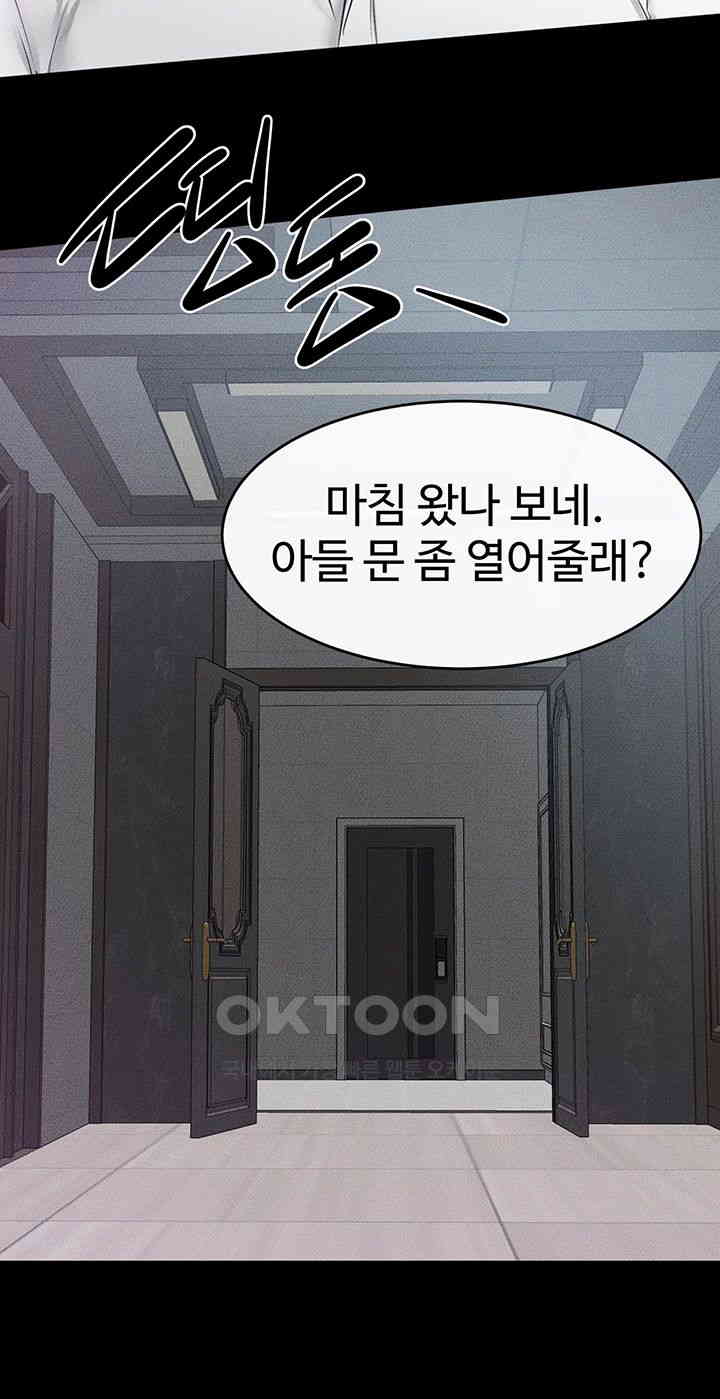 My New Family Treats me Well Raw Chapter 40 Page 27
