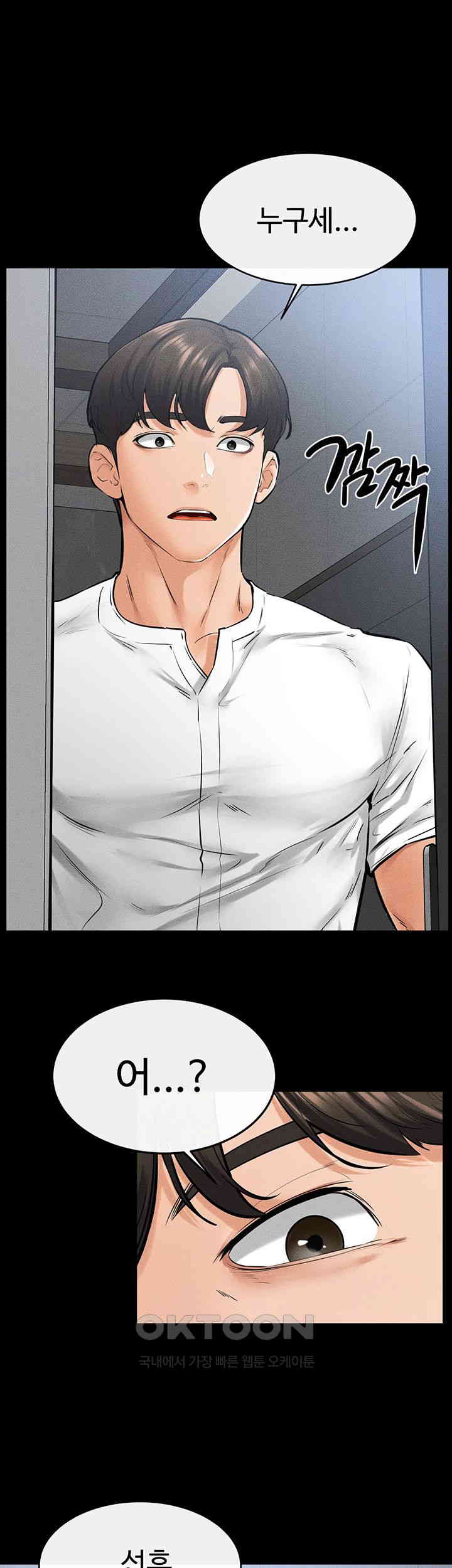 My New Family Treats me Well Raw Chapter 40 Page 29