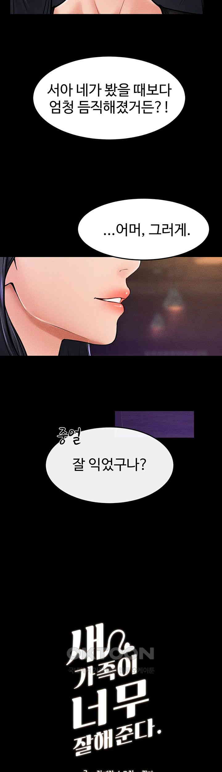 My New Family Treats me Well Raw Chapter 40 Page 3