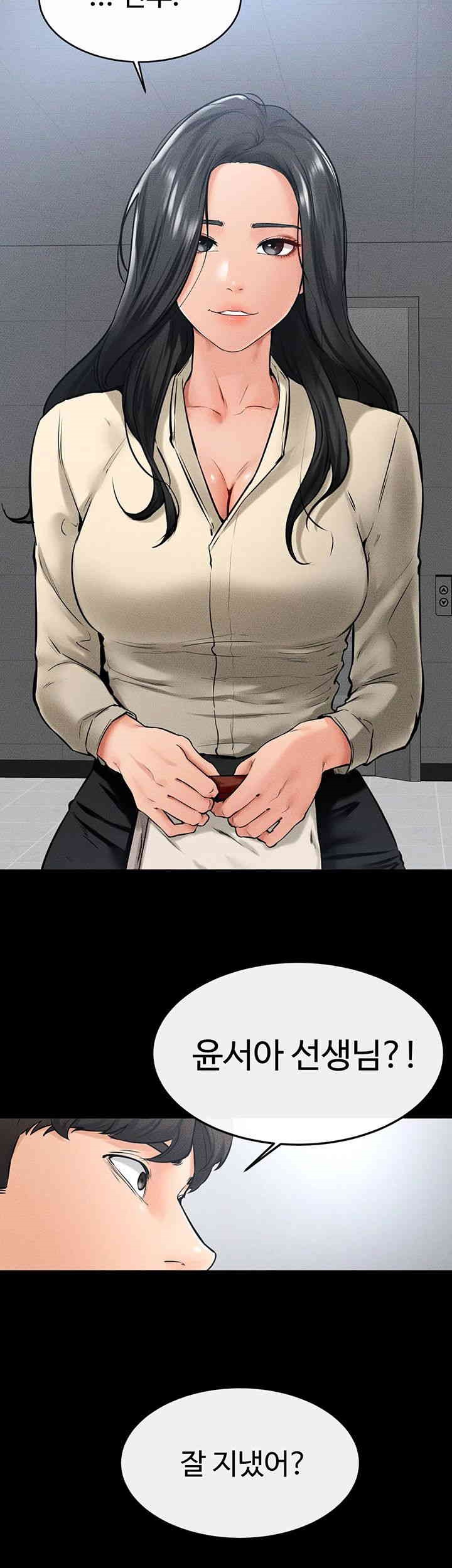 My New Family Treats me Well Raw Chapter 40 Page 30