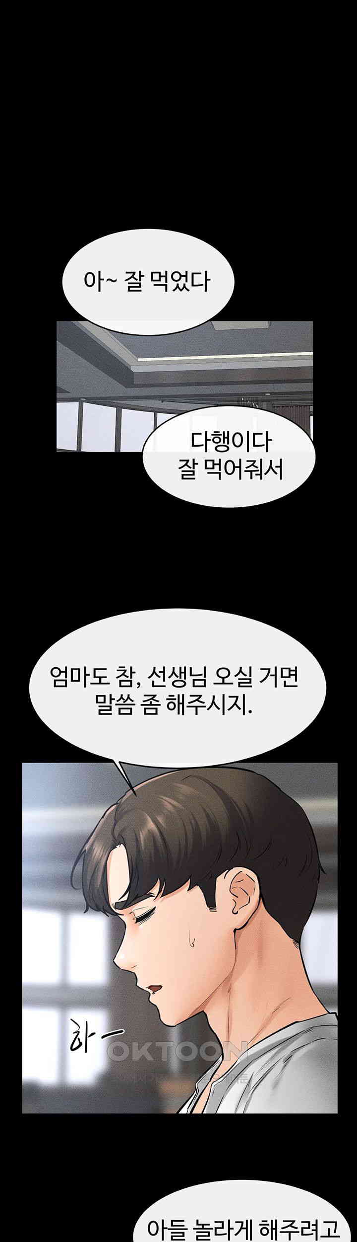 My New Family Treats me Well Raw Chapter 40 Page 31