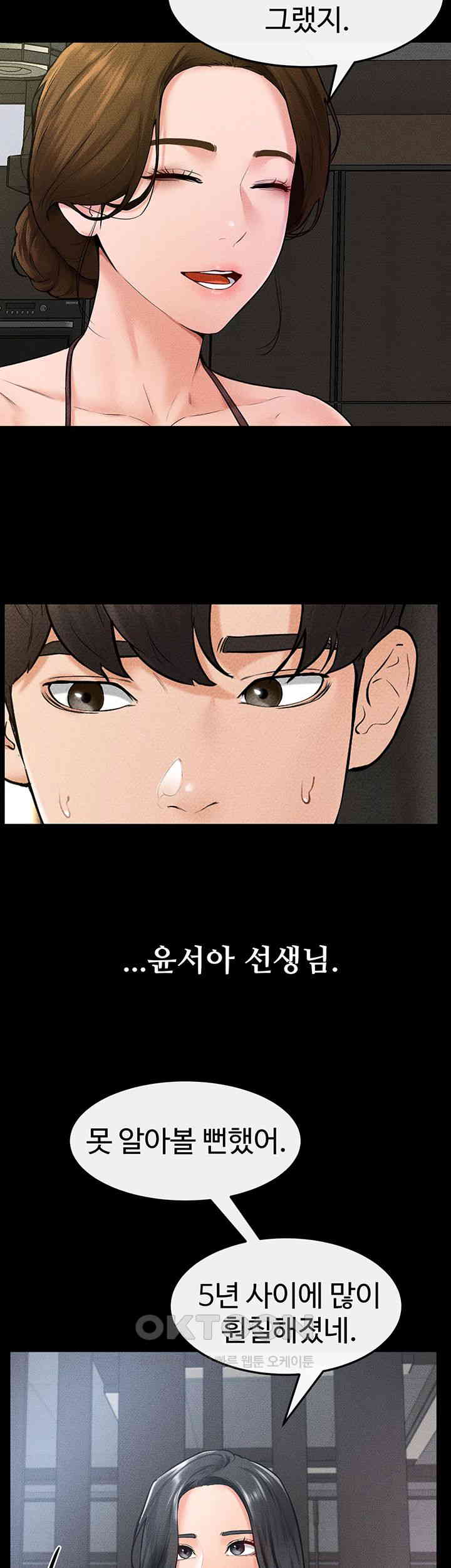 My New Family Treats me Well Raw Chapter 40 Page 32