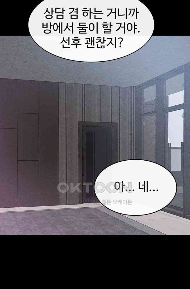 My New Family Treats me Well Raw Chapter 40 Page 35