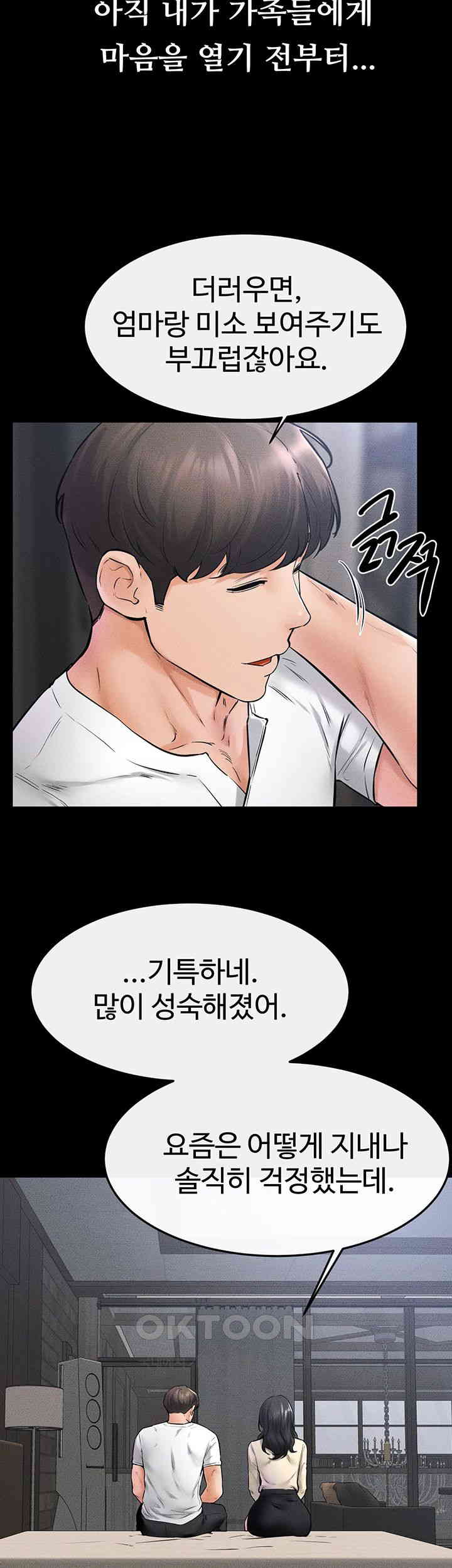 My New Family Treats me Well Raw Chapter 40 Page 38