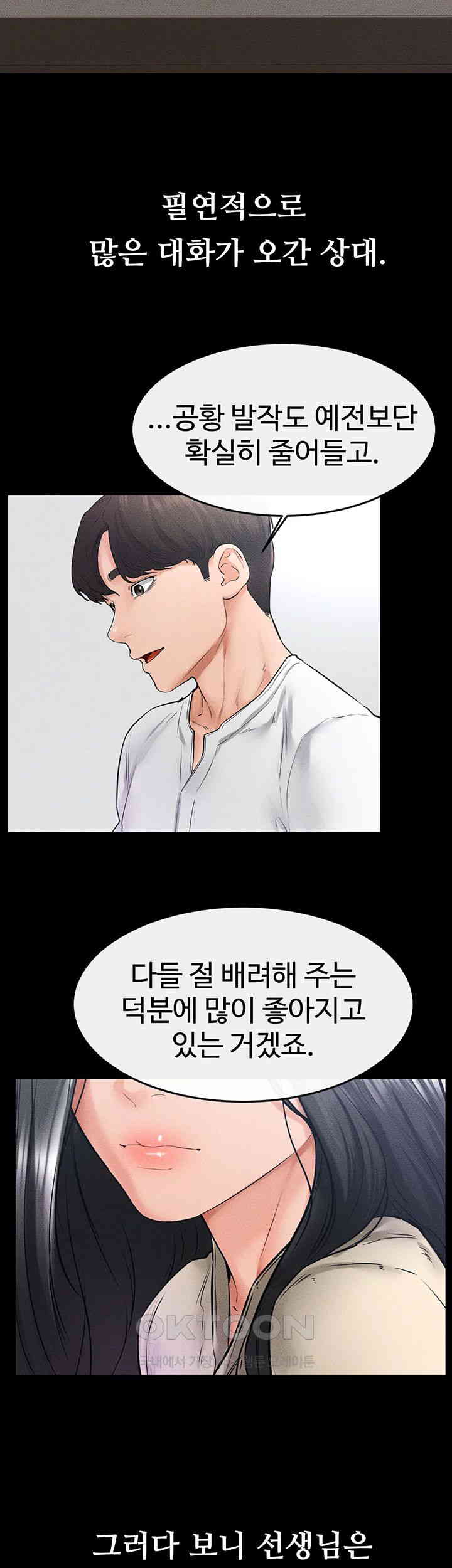My New Family Treats me Well Raw Chapter 40 Page 39