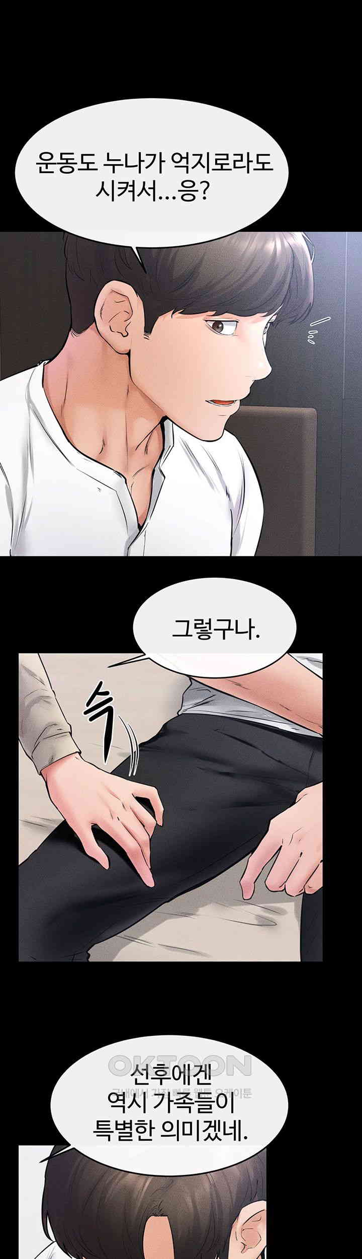 My New Family Treats me Well Raw Chapter 40 Page 40