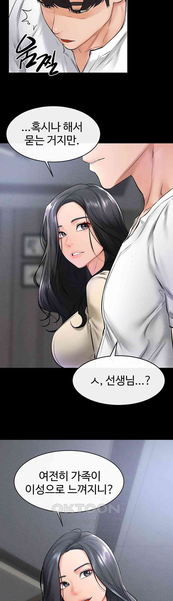 My New Family Treats me Well Raw Chapter 40 Page 41