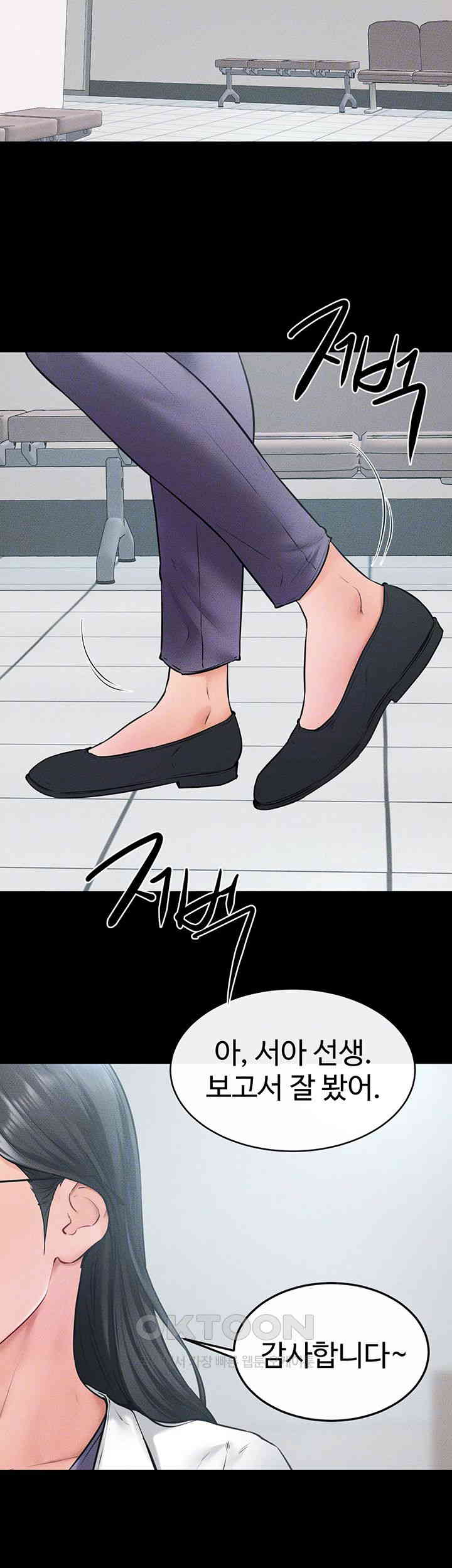 My New Family Treats me Well Raw Chapter 40 Page 6