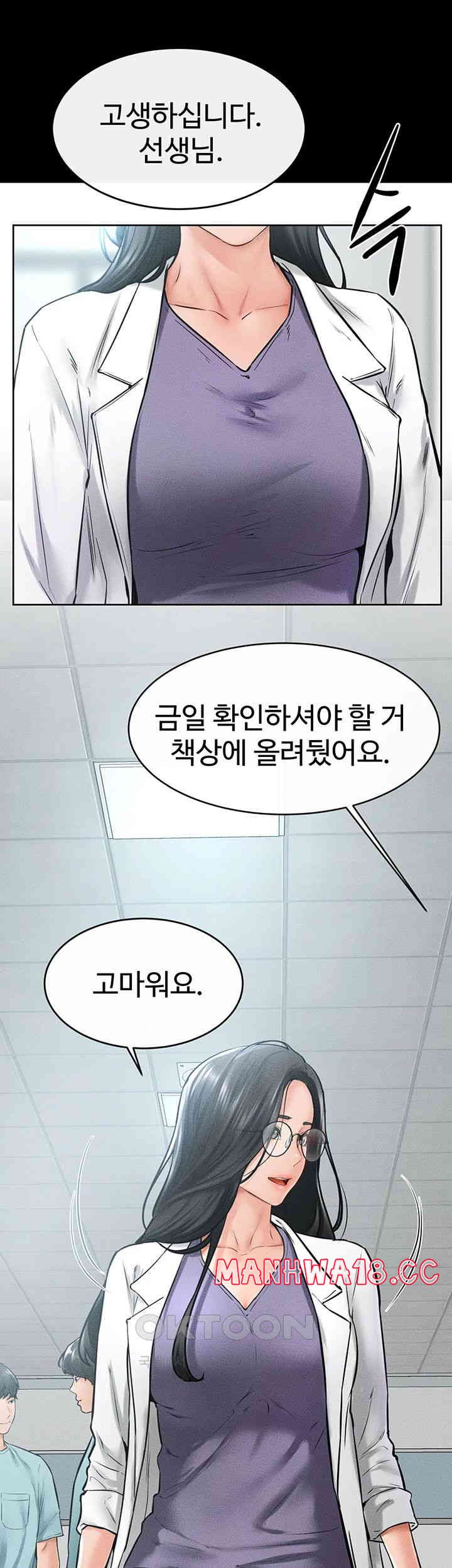 My New Family Treats me Well Raw Chapter 40 Page 7