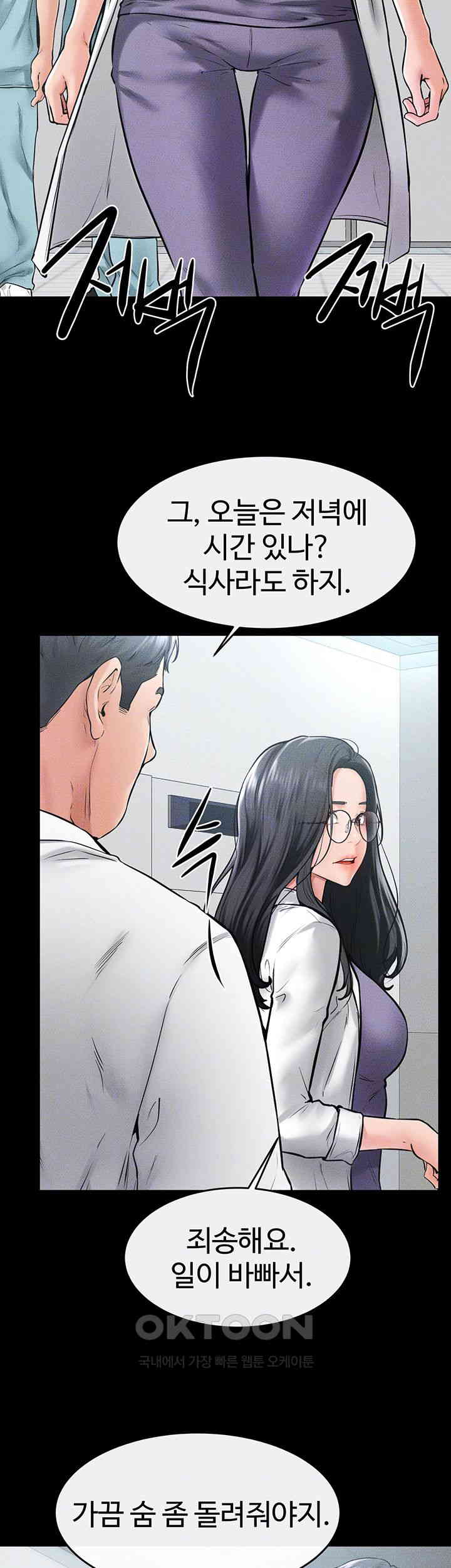 My New Family Treats me Well Raw Chapter 40 Page 8