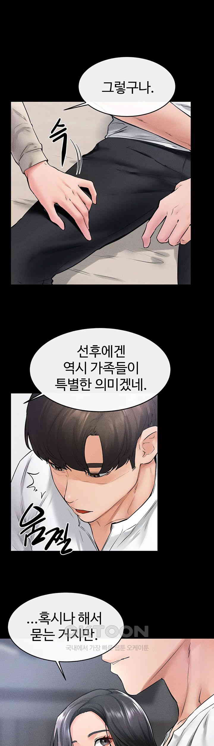 My New Family Treats me Well Raw Chapter 41 Page 1