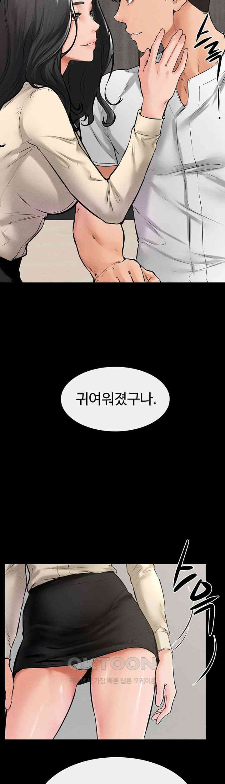 My New Family Treats me Well Raw Chapter 41 Page 16