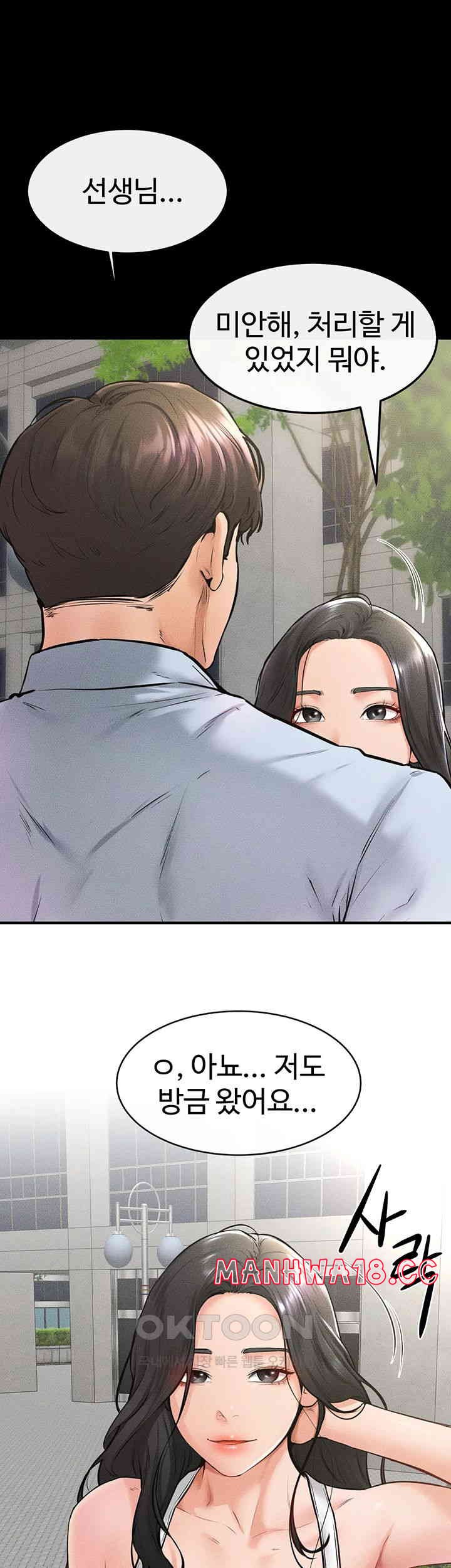 My New Family Treats me Well Raw Chapter 41 Page 23