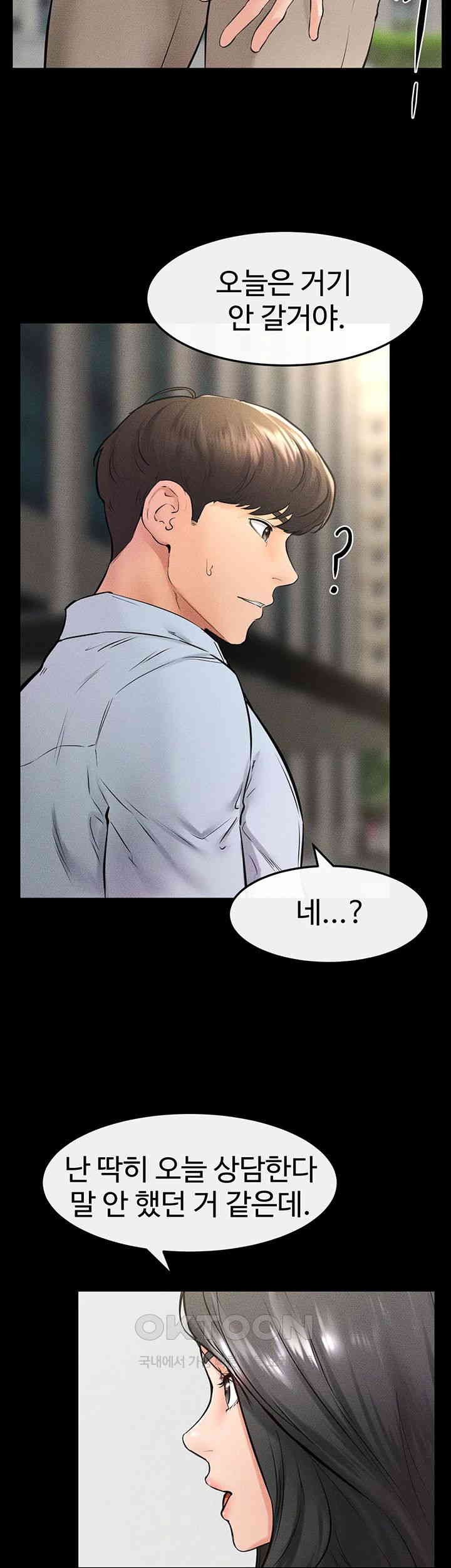My New Family Treats me Well Raw Chapter 41 Page 26
