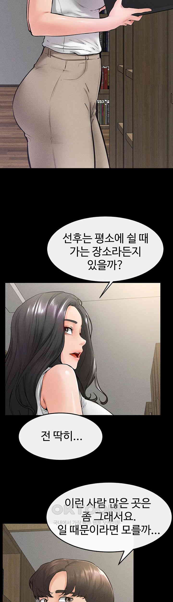 My New Family Treats me Well Raw Chapter 41 Page 29