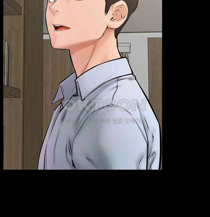 My New Family Treats me Well Raw Chapter 41 Page 30