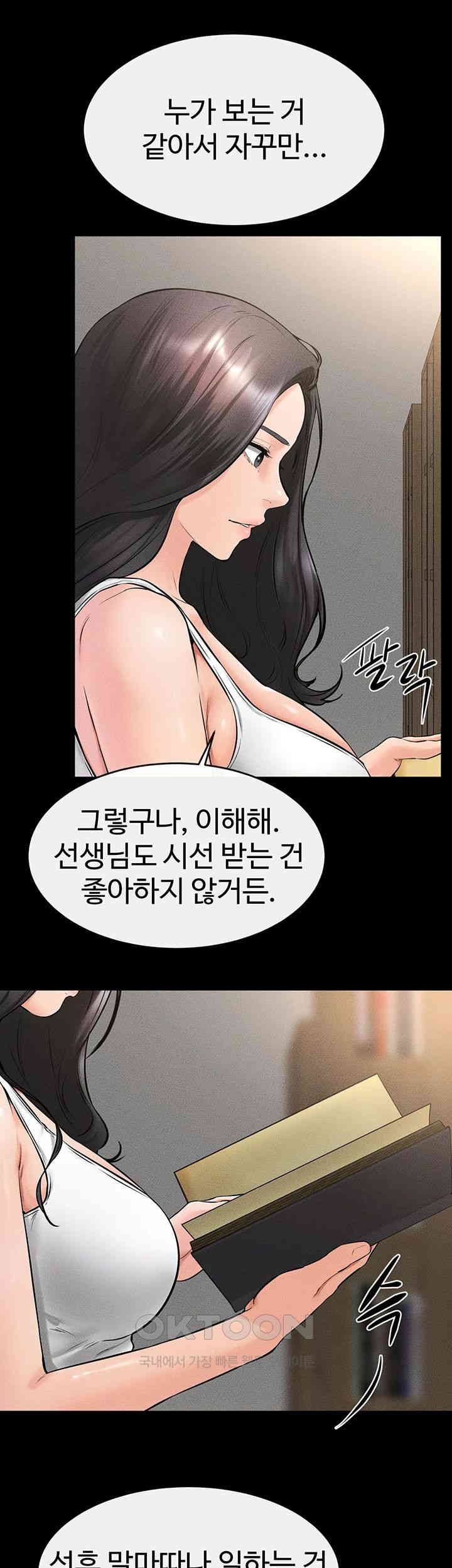 My New Family Treats me Well Raw Chapter 41 Page 32