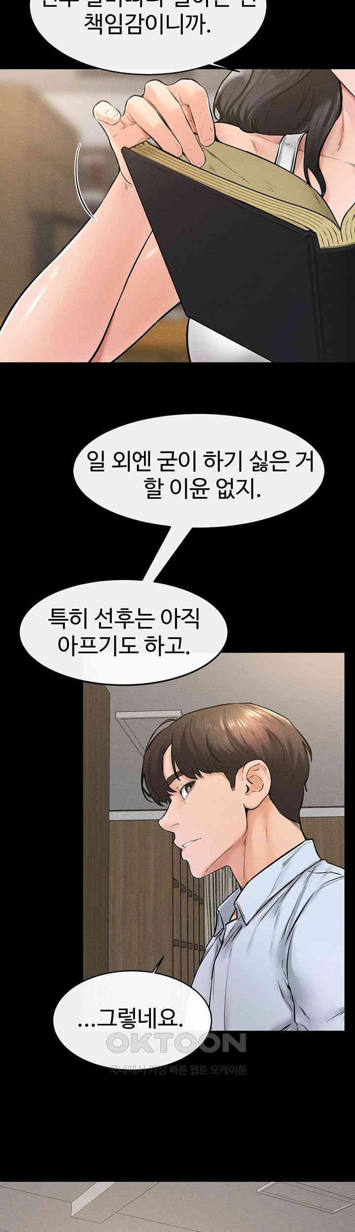My New Family Treats me Well Raw Chapter 41 Page 33
