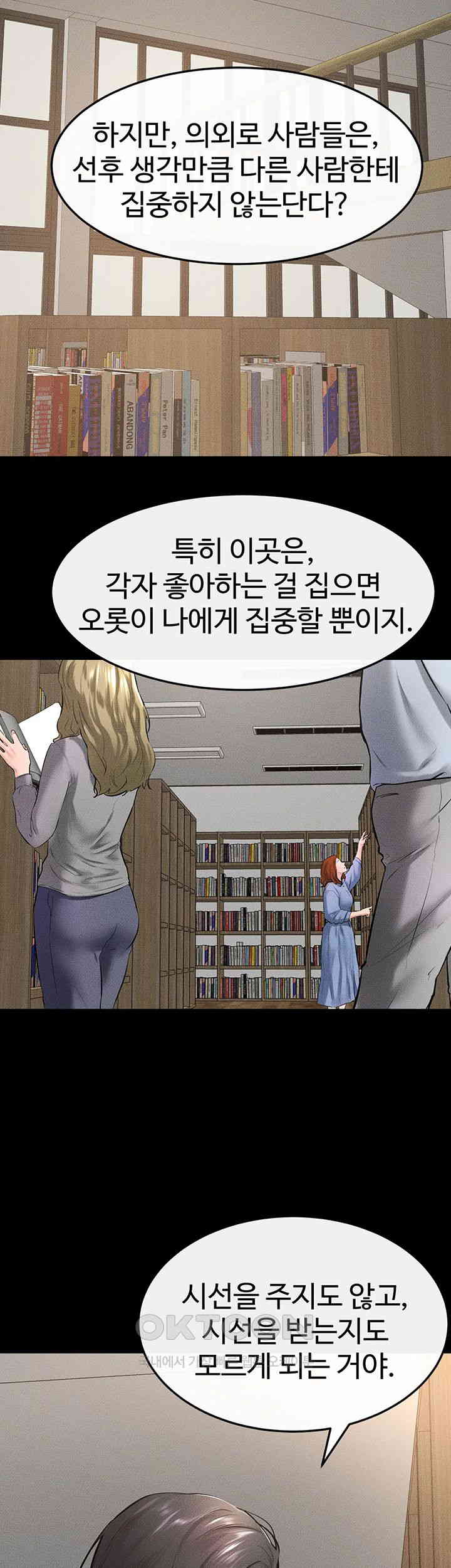 My New Family Treats me Well Raw Chapter 41 Page 34