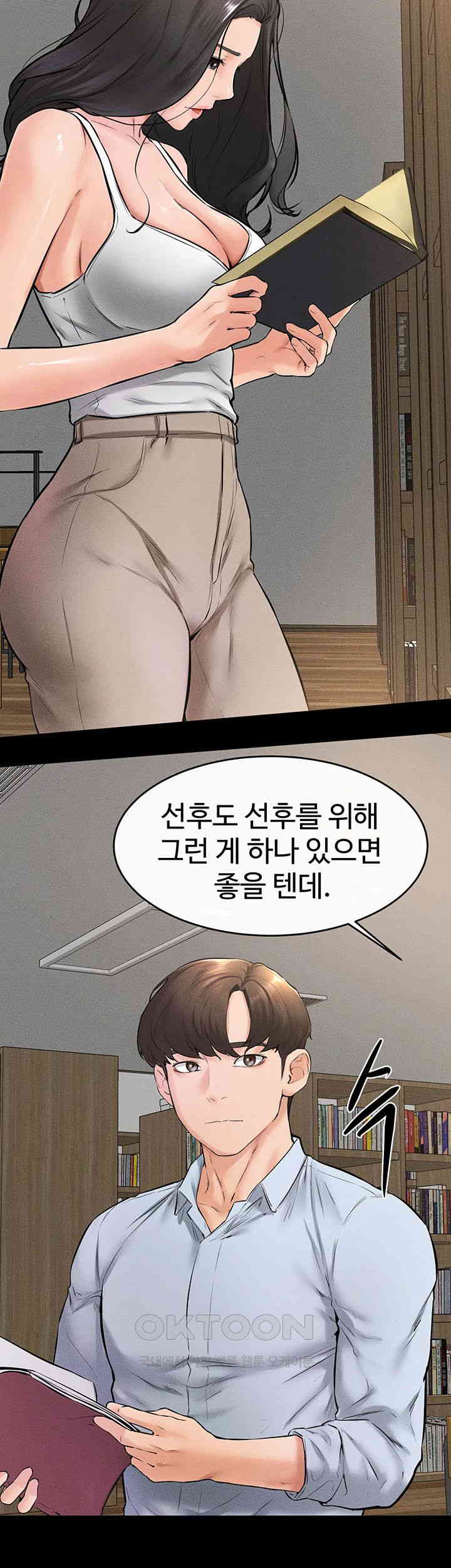 My New Family Treats me Well Raw Chapter 41 Page 35
