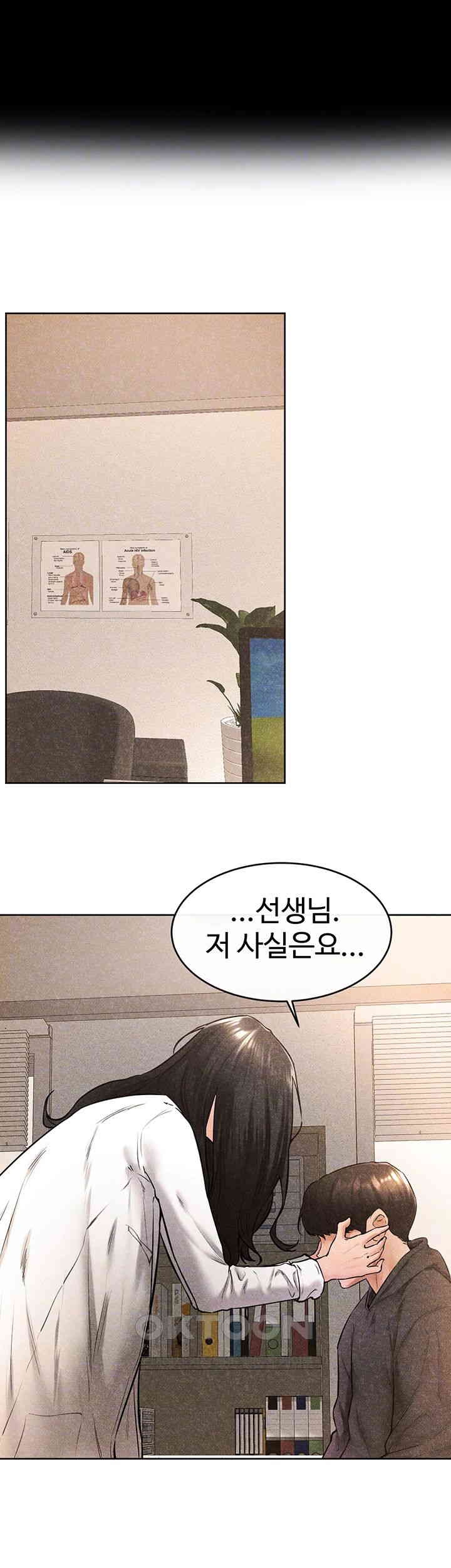 My New Family Treats me Well Raw Chapter 41 Page 4