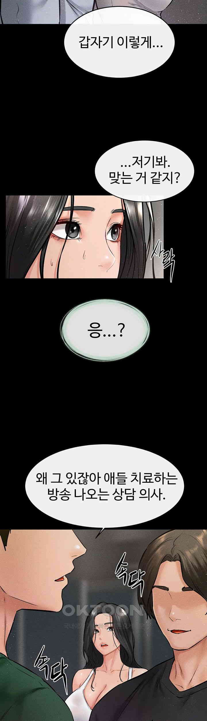 My New Family Treats me Well Raw Chapter 41 Page 40