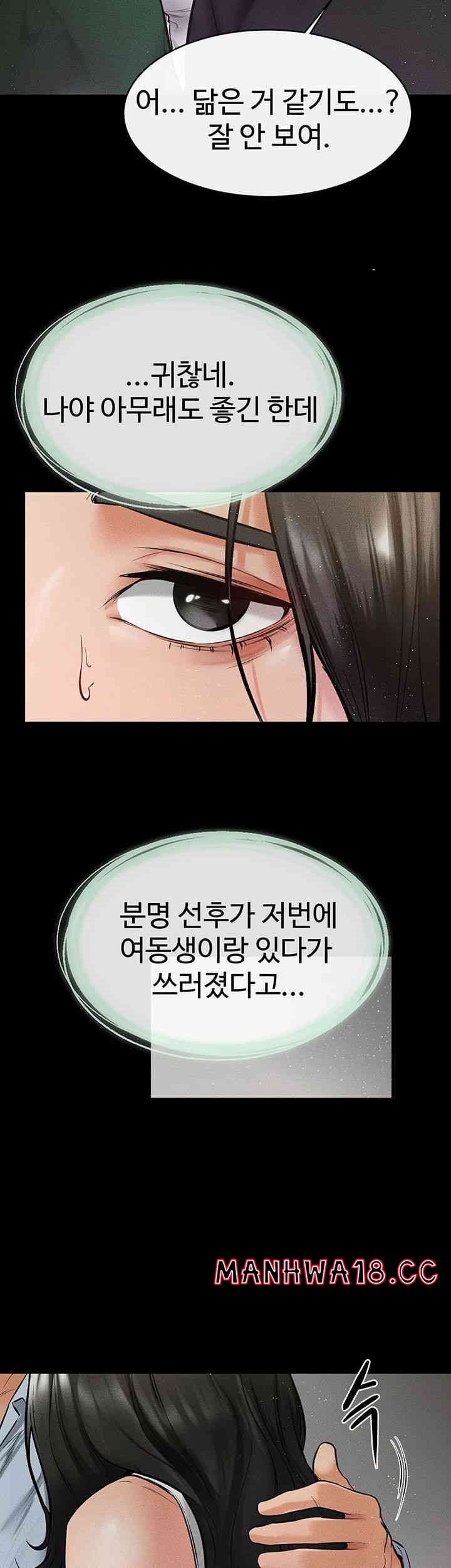 My New Family Treats me Well Raw Chapter 41 Page 41