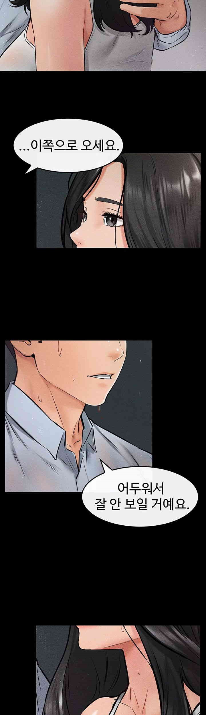 My New Family Treats me Well Raw Chapter 41 Page 42