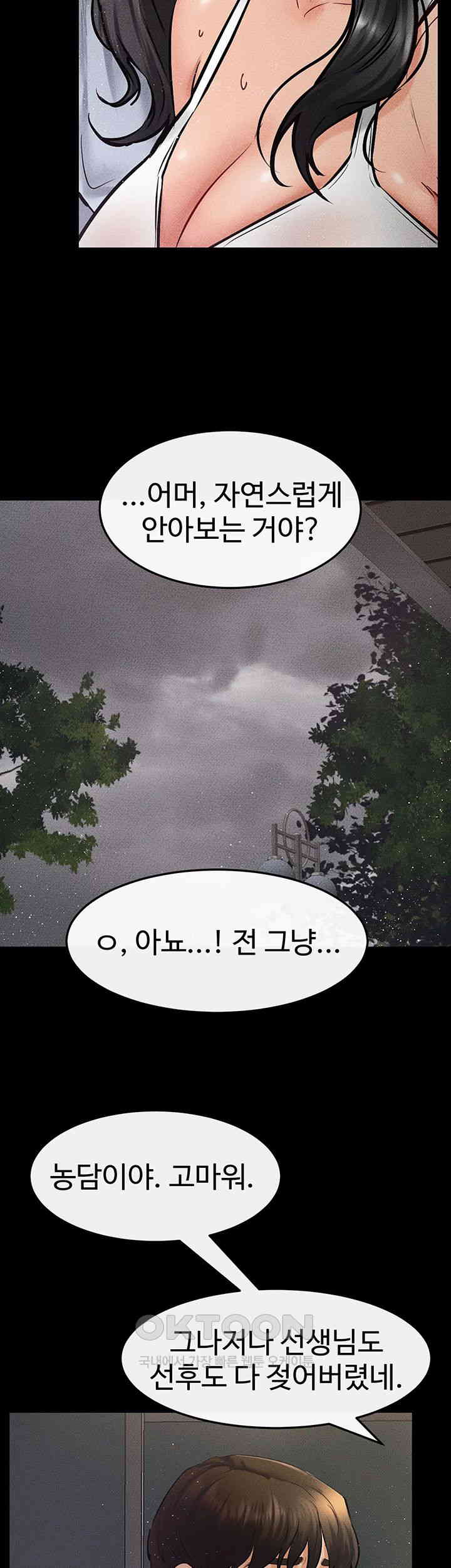 My New Family Treats me Well Raw Chapter 41 Page 43