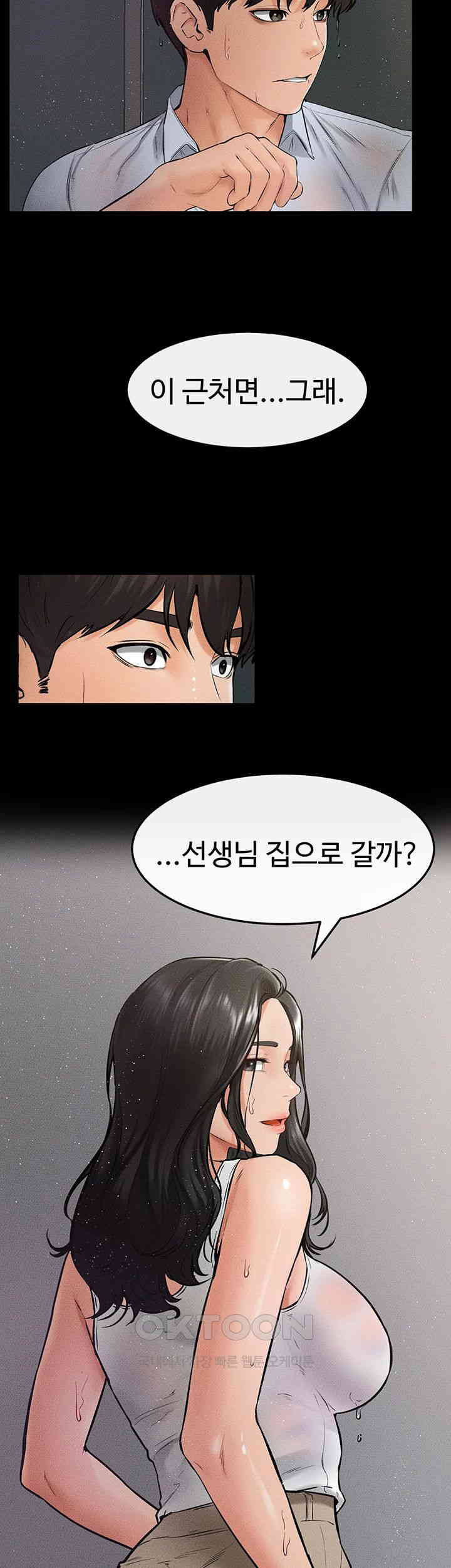 My New Family Treats me Well Raw Chapter 41 Page 44