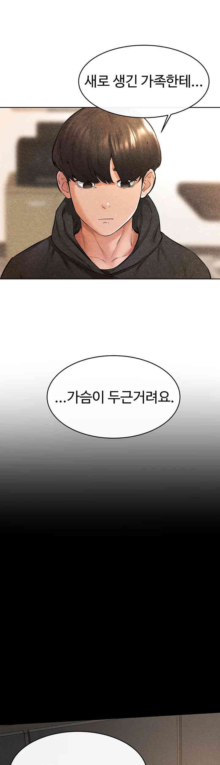 My New Family Treats me Well Raw Chapter 41 Page 5